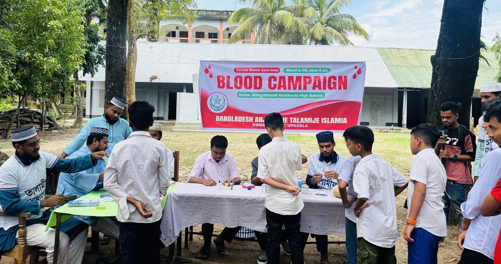 ওসমানীনগরে শেষ হলো তালামীযের ব্লাড ক্যাম্পেইন