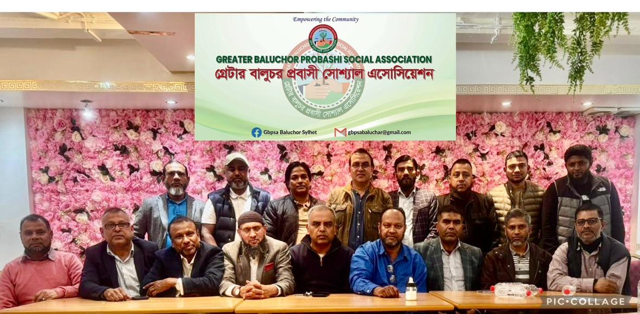 লন্ডনে গ্রেটার বালুচর প্রবাসী সোশ্যাল এসোসিয়েশনের অভিষেক ২০ জুলাই