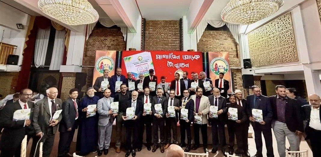 জালালাবাদ অ্যাসোসিয়েশন ইউকের  অভিষেক অনুষ্ঠান সম্পন্ন