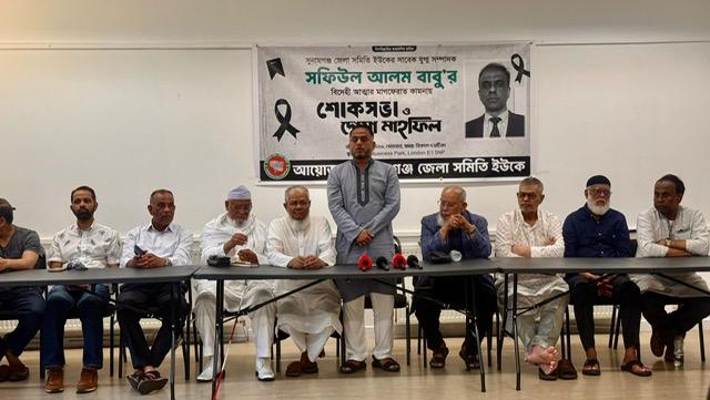 লন্ডনে সফিউল আলম বাবুর স্মরণে শোকসভা অনুষ্ঠিত