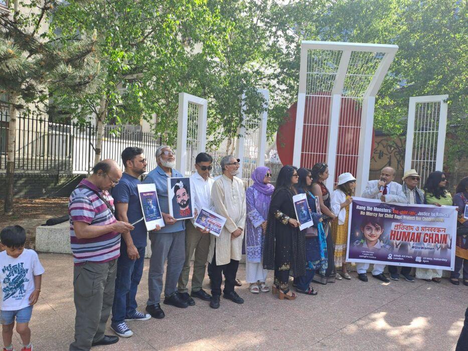 শিশু রামিসা হত্যার প্রতিবাধে লন্ডনে  মানববন্ধন