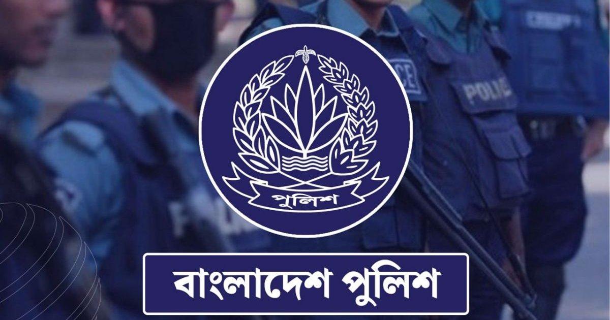 বাংলাদেশ পুলিশের এএসআই পদে নিয়োগ, আবেদন শুরু ২৮ এপ্রিল, শেষ ২৭ মে