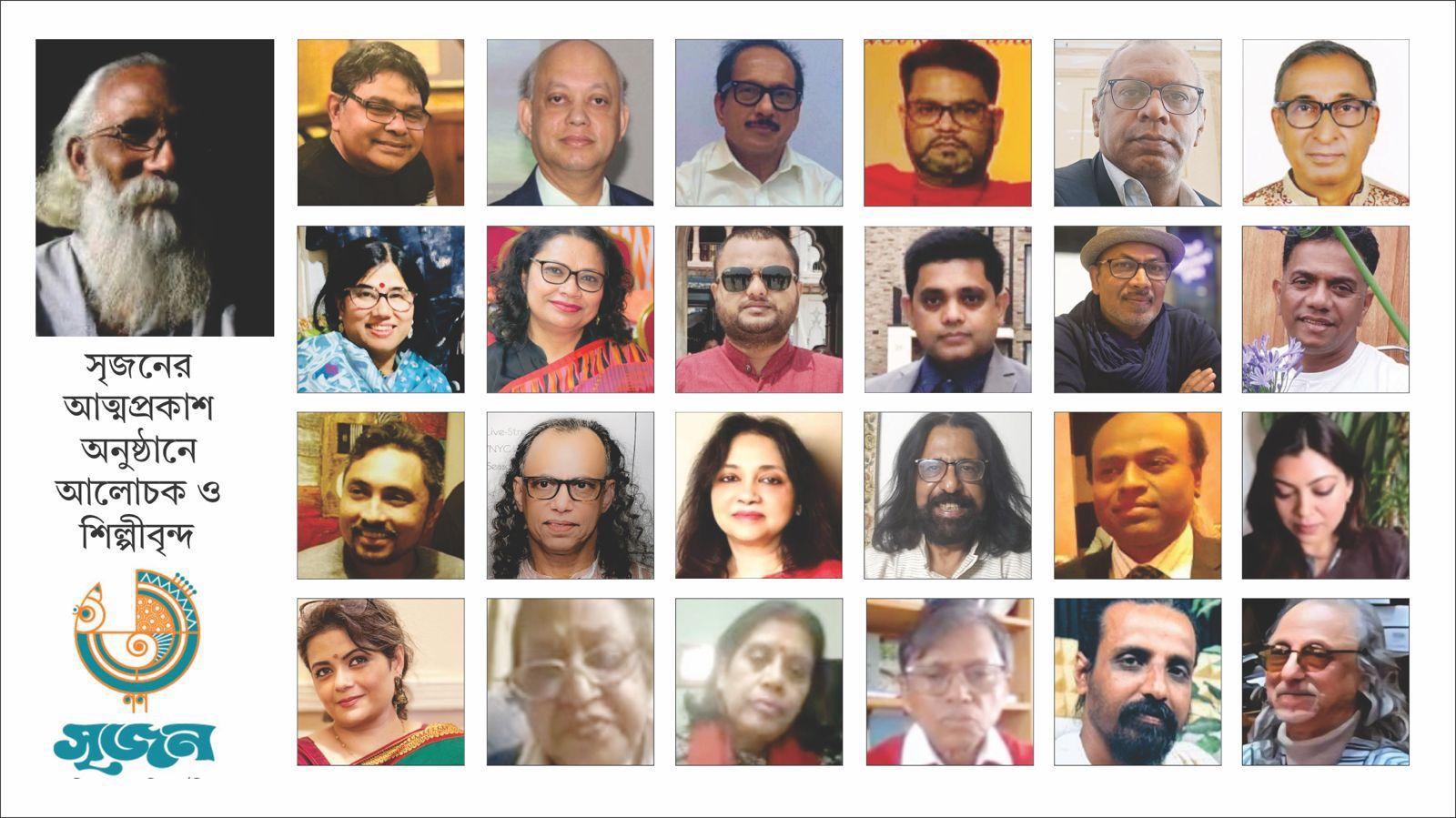 ‘সৃজন’ আন্তর্জাতিক সাংস্কৃতিক প্ল্যাটফর্ম, লন্ডনে শুরু