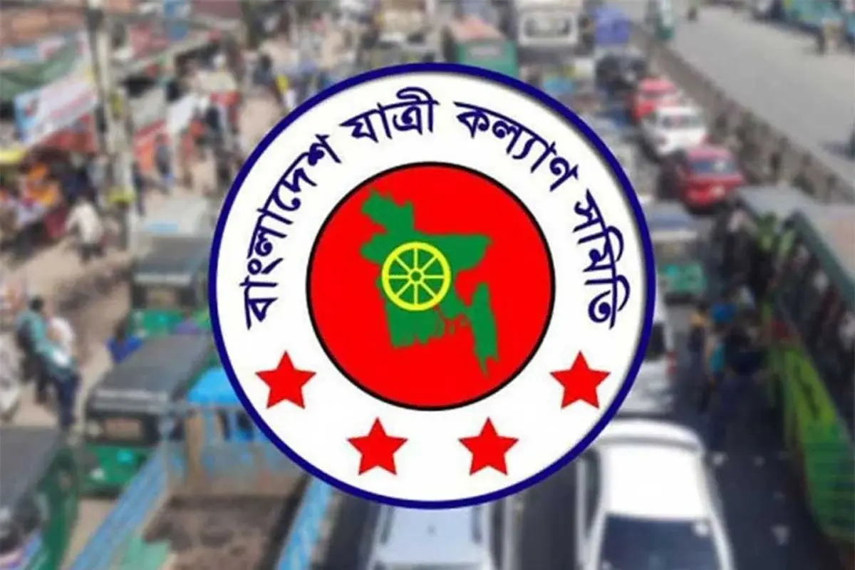 সংযুক্ত ছবি
